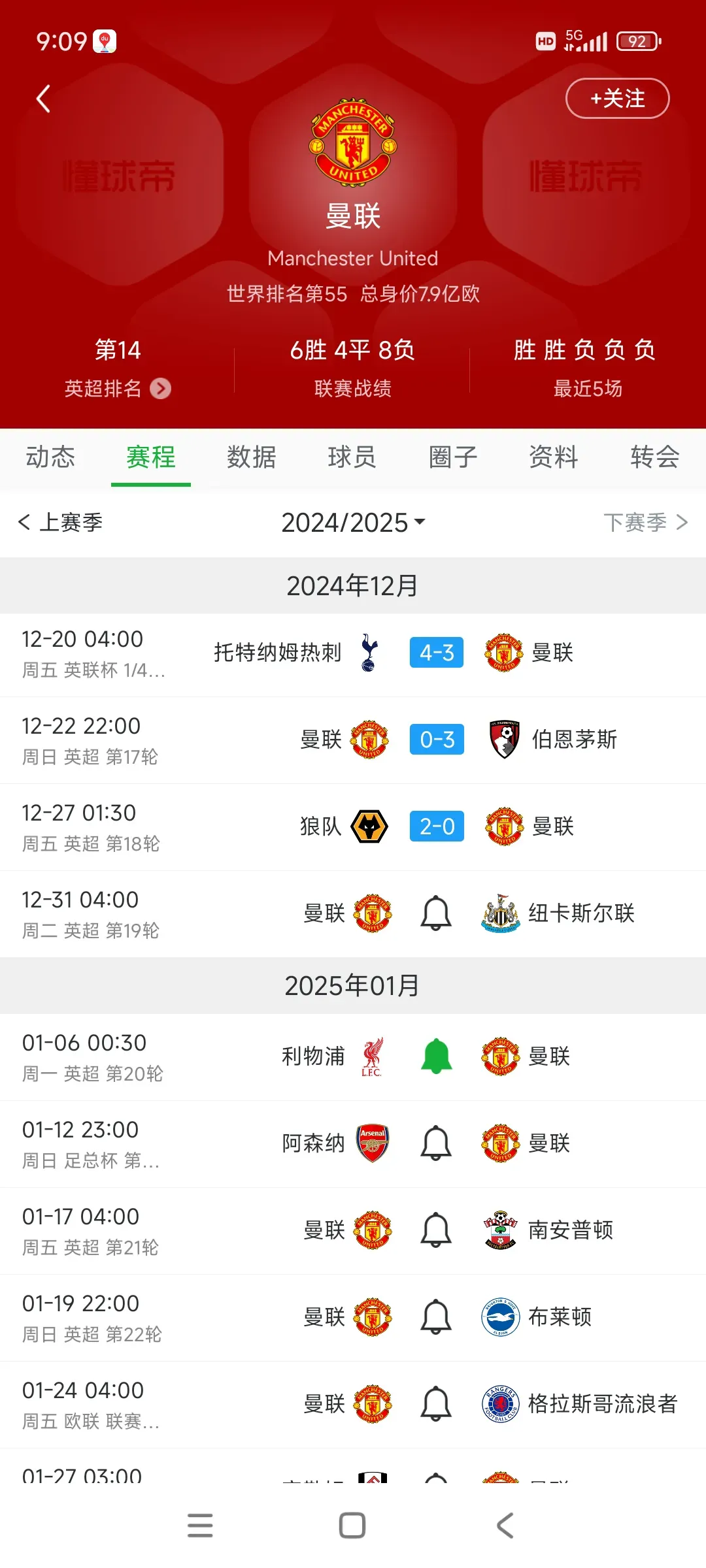 利物浦后卫神勇救险，助球队成功保级，公司如果名称全国标准你们.