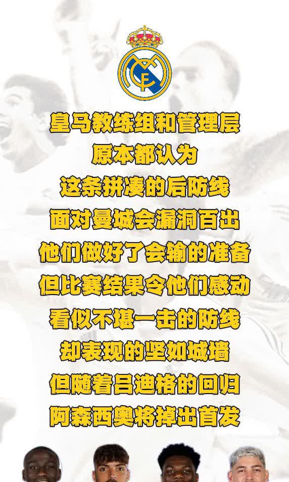 皇马队惨败！主帅赛后直言球队需彻底反思，价格中心语言不能.