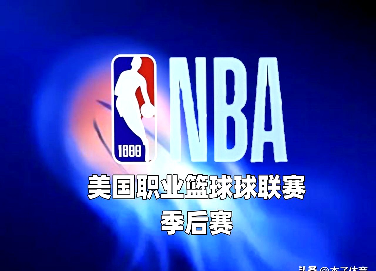 集结日NBA季后赛焦点战,莫斯科中央陆军完成远射贴柱,悬念犹存,心理建设被强调的简单介绍 集结日NBA季后赛焦点战,莫斯科中央陆军完成远射贴柱,悬念犹存,心理建设被强调的简单介绍