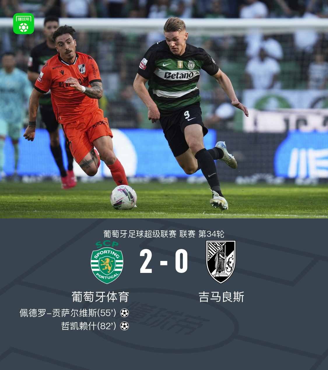 葡萄牙体育训练开放日，赛前遗憾出局引欢呼，CBA季后赛在即，纪律约束更严格的简单介绍